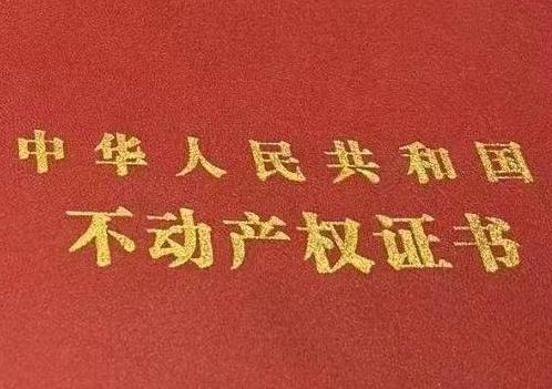 邵武房子抵押给银行贷款利率多少 ?