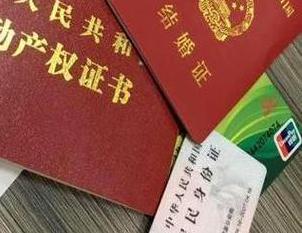 邵武房子不是自己的能去办理房屋抵押贷款吗？