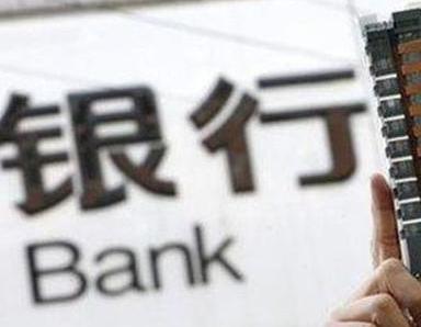 办理邵武银行抵押贷款流程及条件是什么?