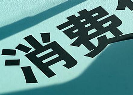 邵武个人消费贷款办理条件?