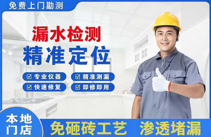 邵武漏水检测精准定位